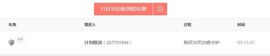 青莲退啦主播照片