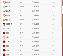 嗯哼……！主播照片