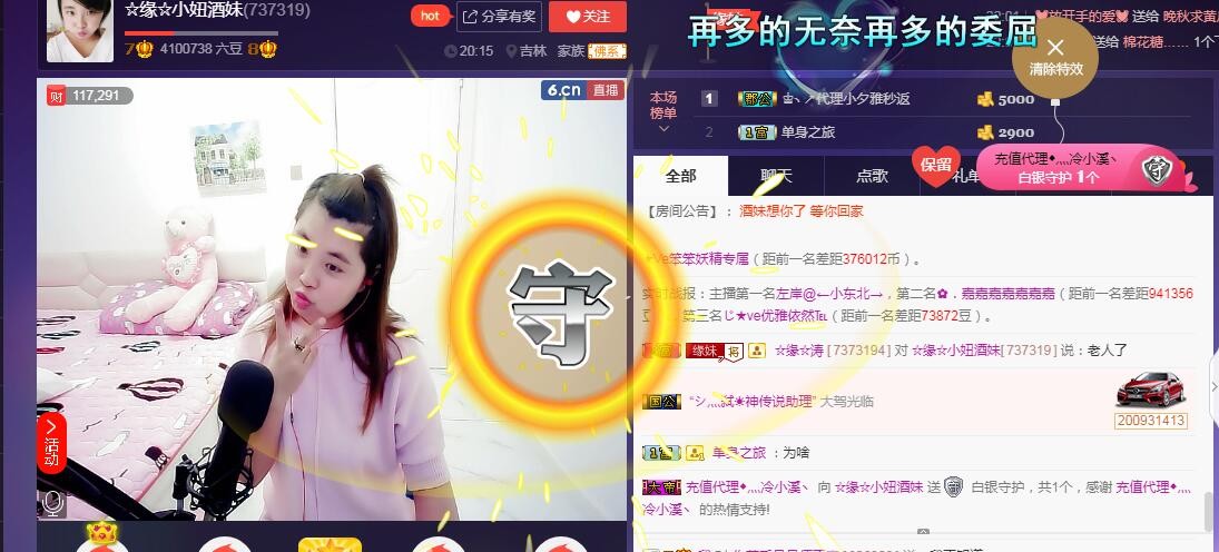 ☆缘☆酒妹的图片