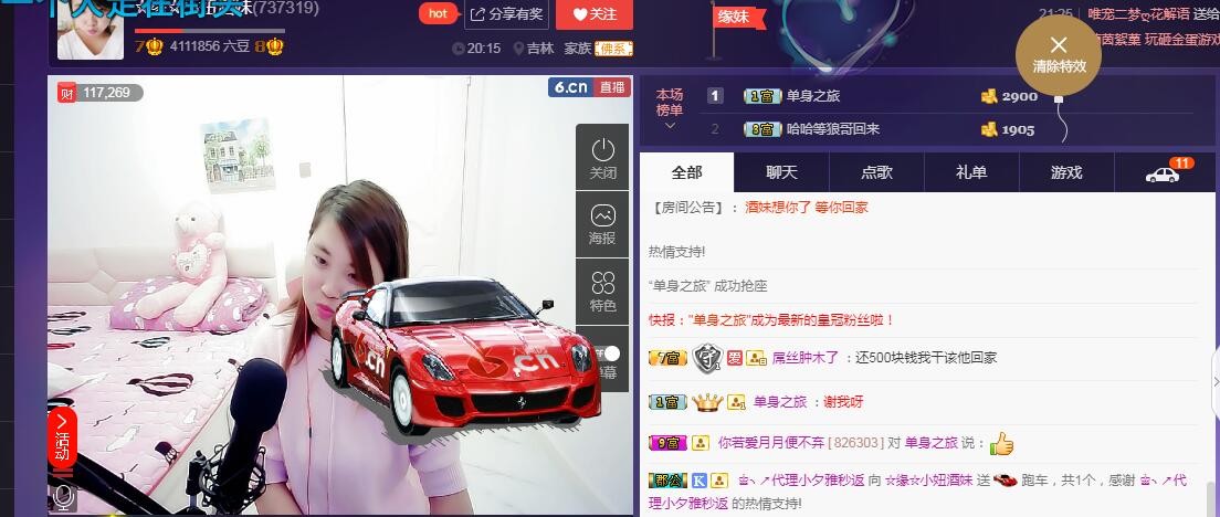 ☆缘☆酒妹的图片