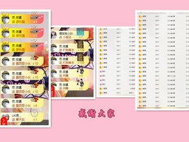 ╰☼喵喵✦宝贝主播照片