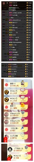 依诺♔休息主播照片