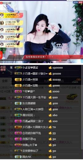 🍒大圆肉肉哒主播照片