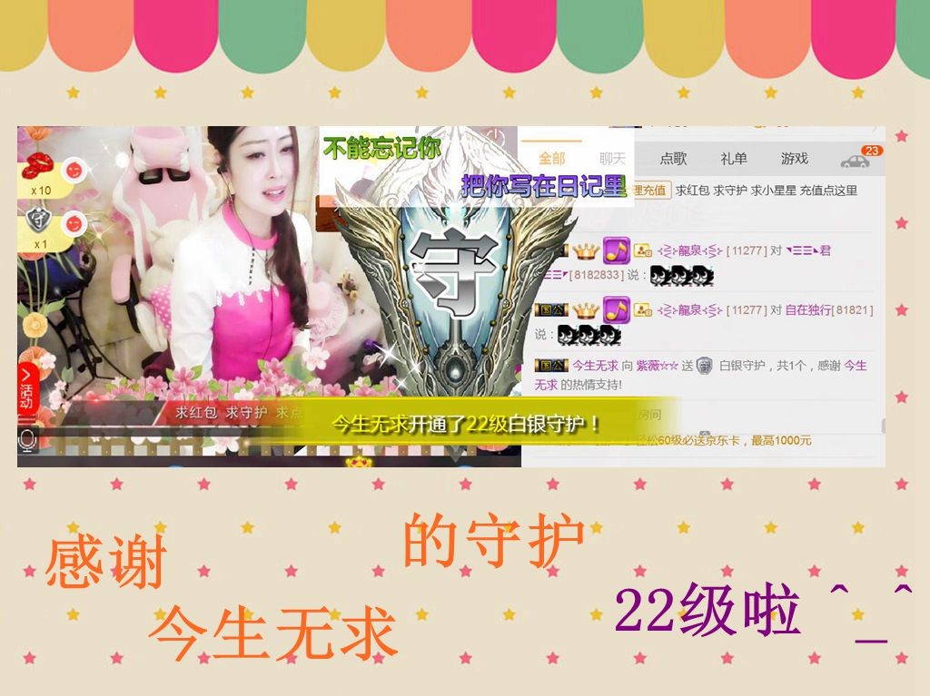 紫薇☆☆音乐频道的图片