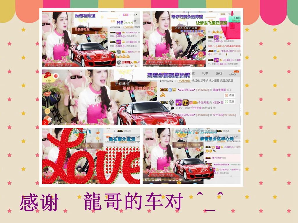 紫薇☆☆音乐频道的图片