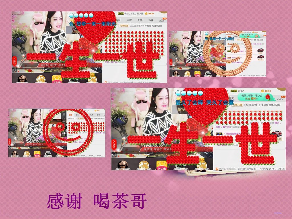 紫薇☆☆音乐频道的图片