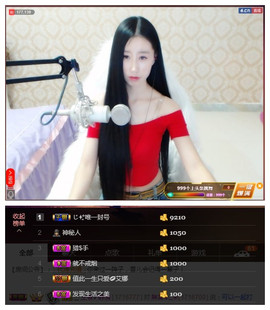 嗯哼……！主播照片