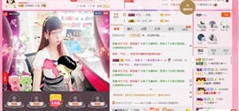 ╰ゞ✿迷雪儿✿ゞ╮主播照片