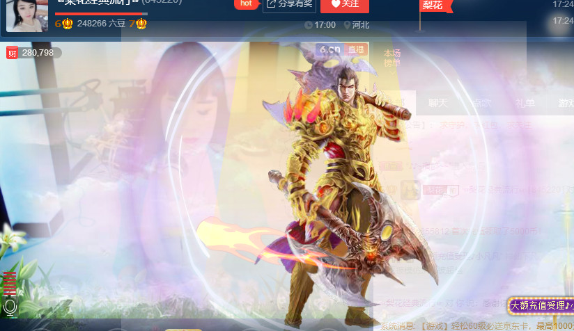 梨花不再期待的主播照片