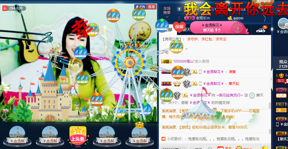 梨花不再期待的主播照片
