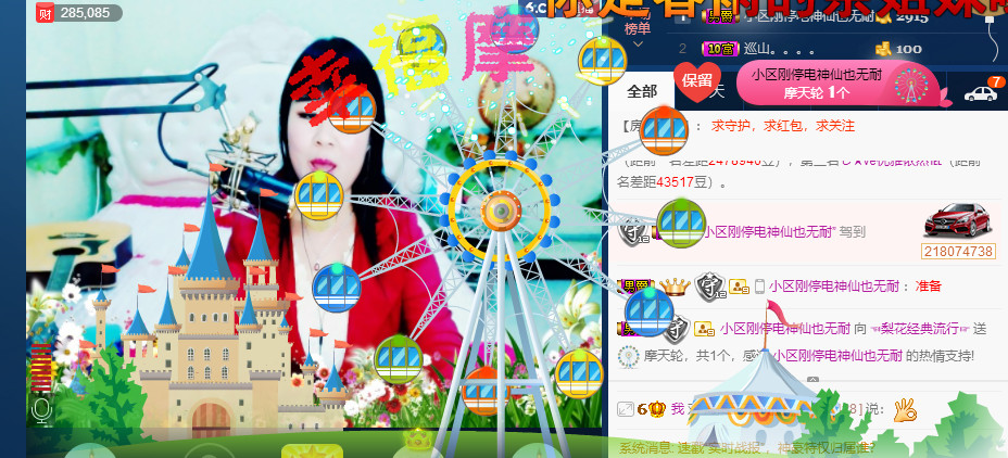 梨花不再期待的主播照片