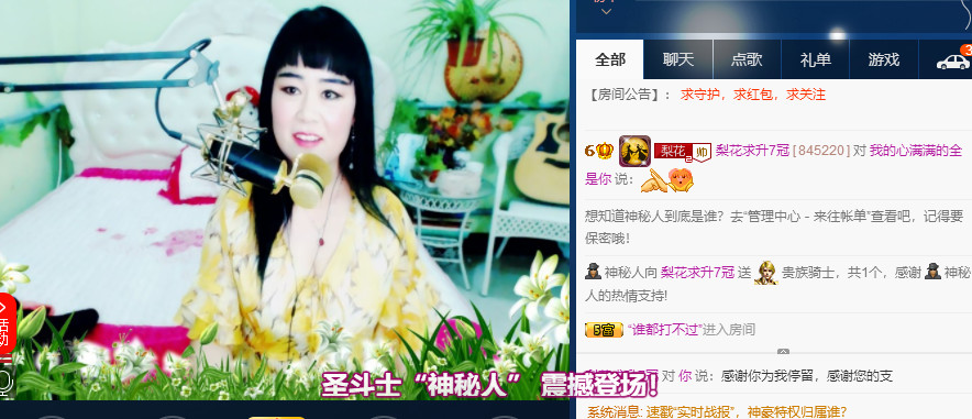 梨花不再期待的主播照片