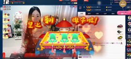 四川雨打湿了温州的夜主播照片