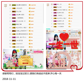 请收索18500房间主播照片