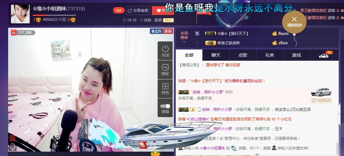 ☆缘☆酒妹的图片