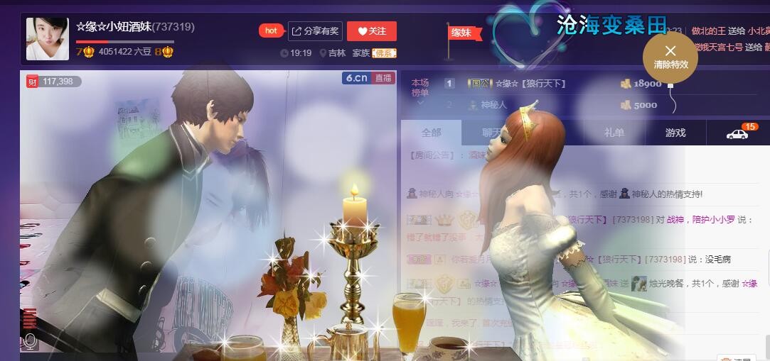 ☆缘☆酒妹的图片