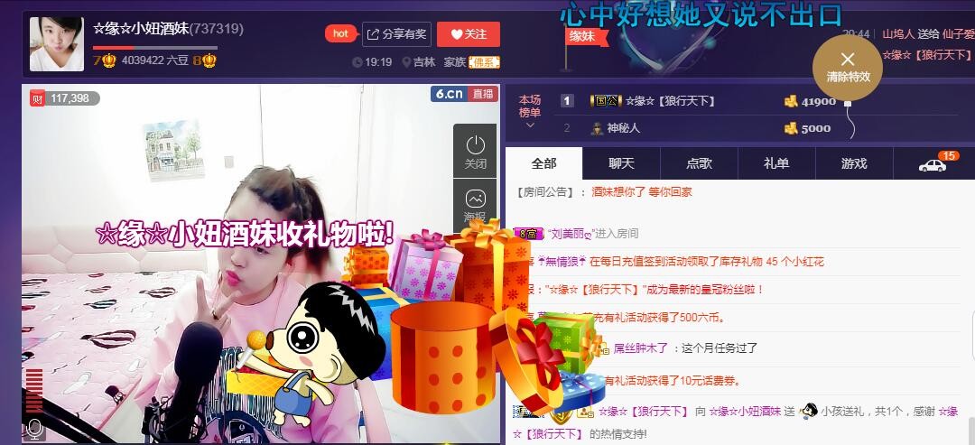 ☆缘☆酒妹的图片