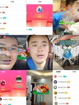 超娃黔西南万峰湖主播照片