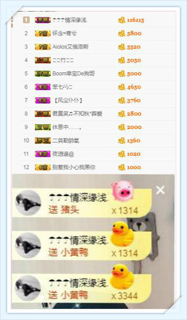 上九天揽月～主播照片