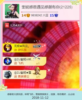 DJ21225主播照片