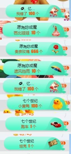 嘿……嘿主播照片