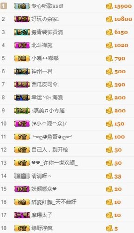 冰美感恩有你主播照片