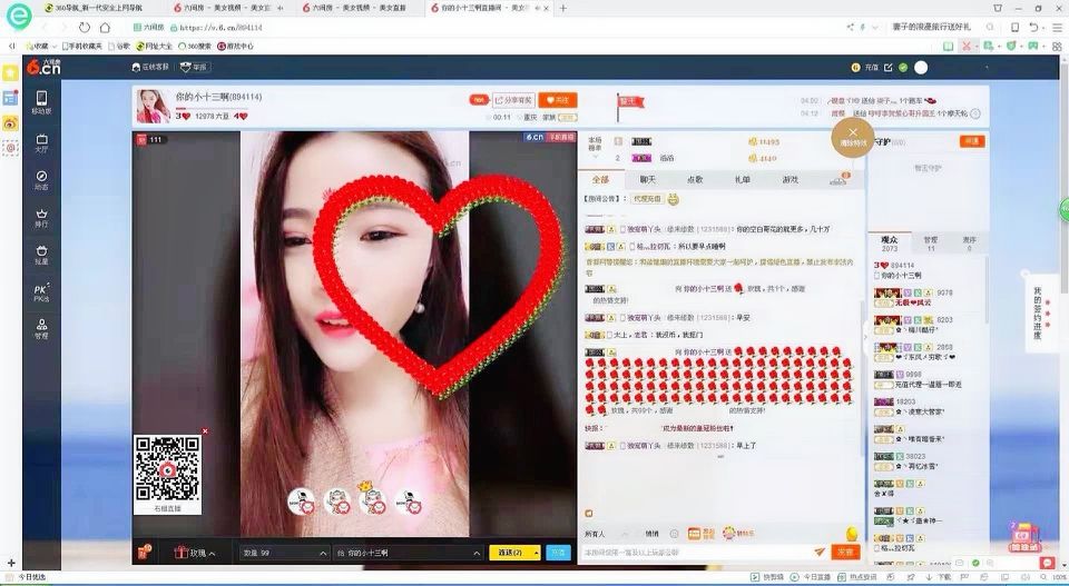 伊伊🔥的主播照片