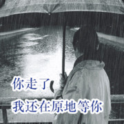 石威，