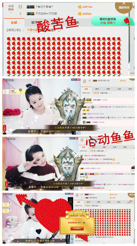 爱笑🌺用心唱歌主播照片