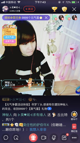 ╰❥闹等你ღ主播照片