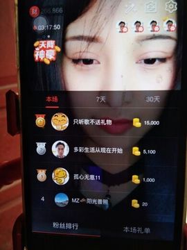 ♚123456主播照片