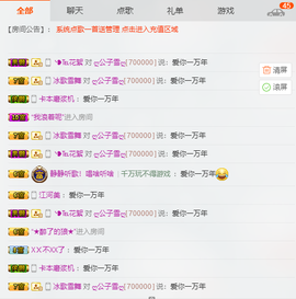 ╰❥℡冰雪每天40首主播照片