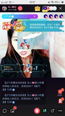 💞二姐💞主播照片