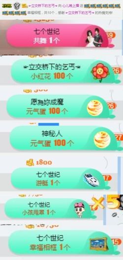 嘿……嘿主播照片