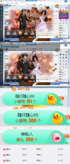 嘿……嘿主播照片