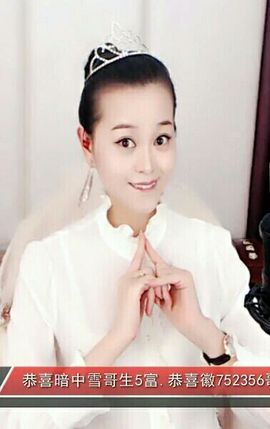 放秋假主播照片