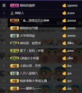 杨妹小可爱主播照片