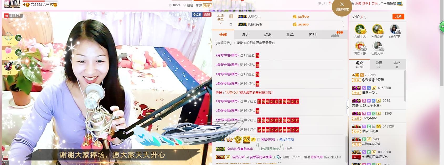 🎶琴儿🎶幸福满满的图片