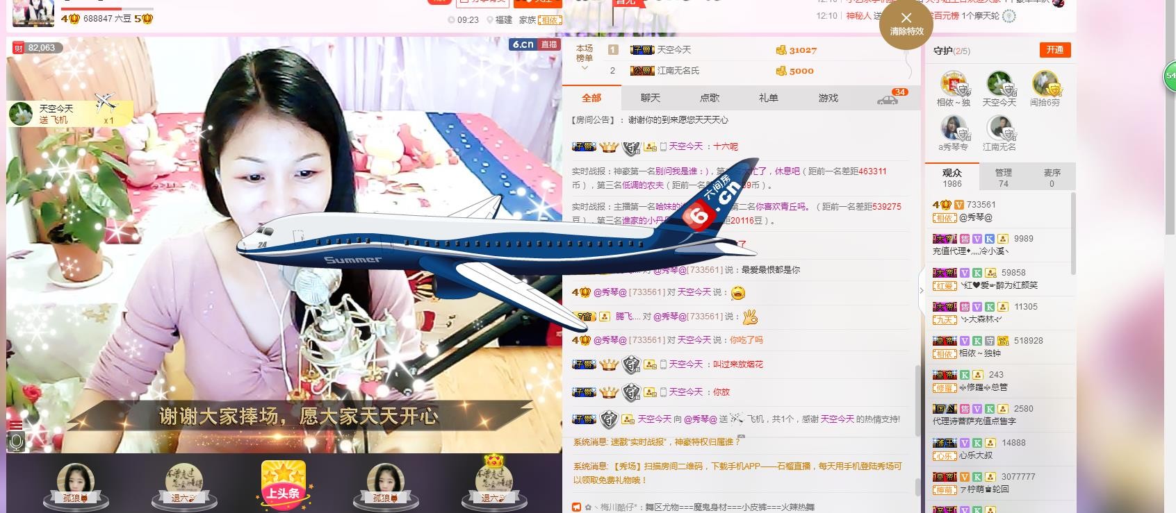 🎶琴儿🎶幸福满满的图片
