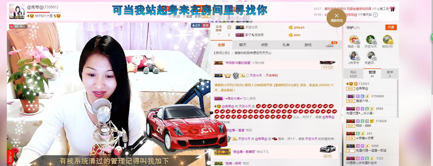 🎶琴儿🎶幸福满满的图片