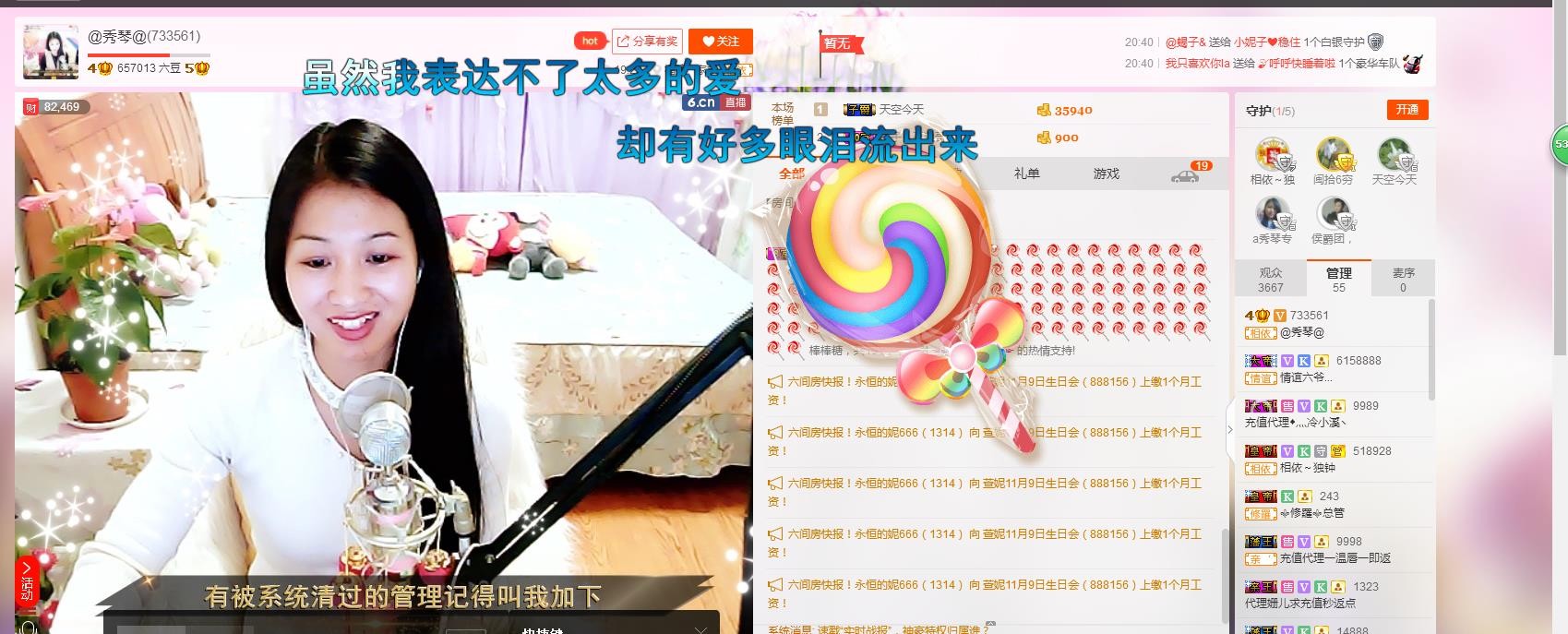 🎶琴儿🎶幸福满满的图片
