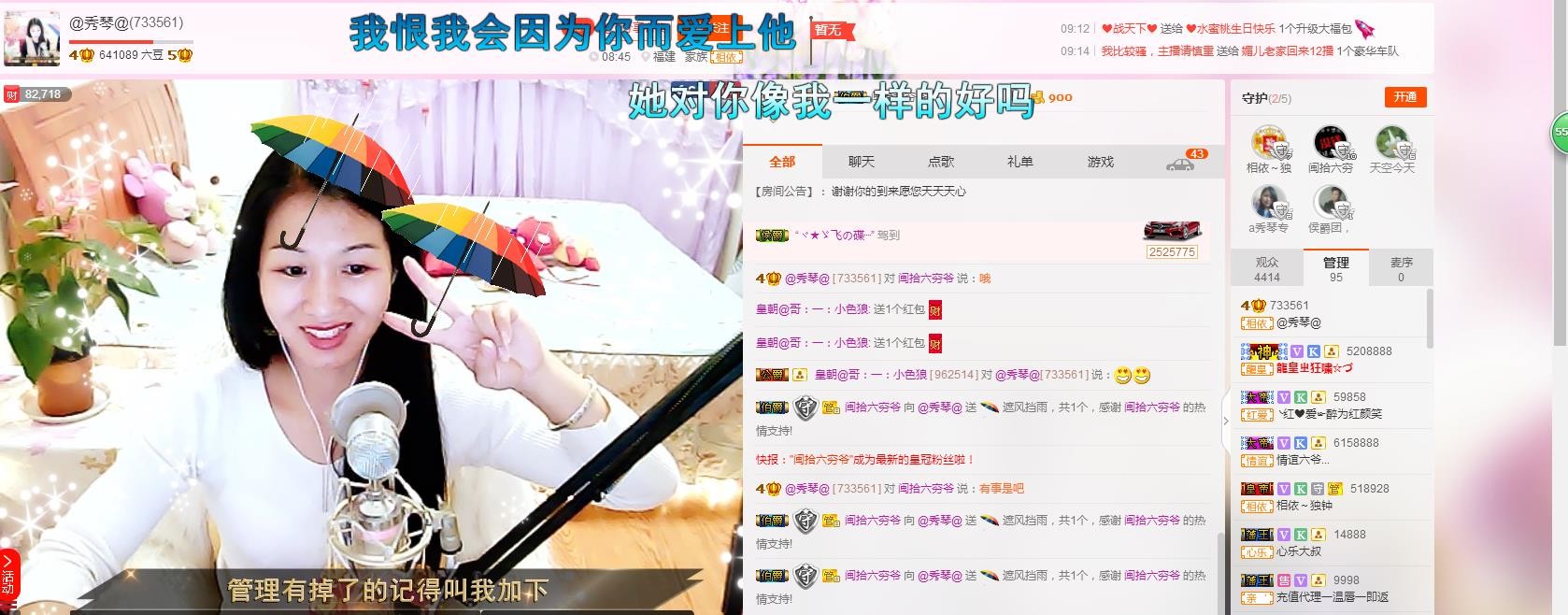 🎶琴儿🎶幸福满满的图片