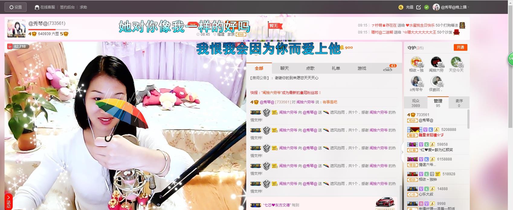 🎶琴儿🎶幸福满满的图片