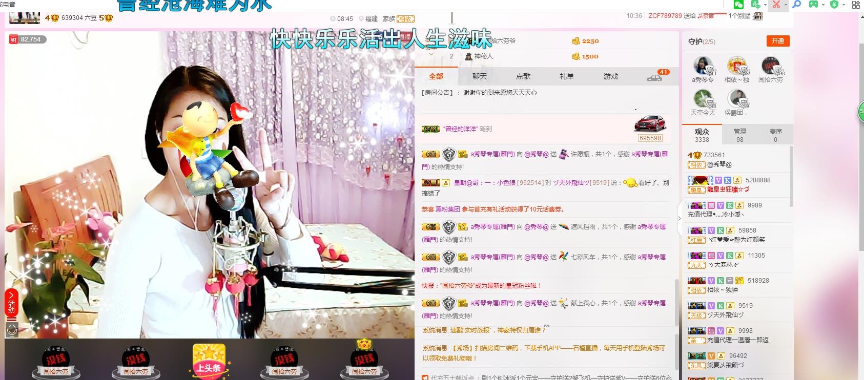 🎶琴儿🎶幸福满满的图片