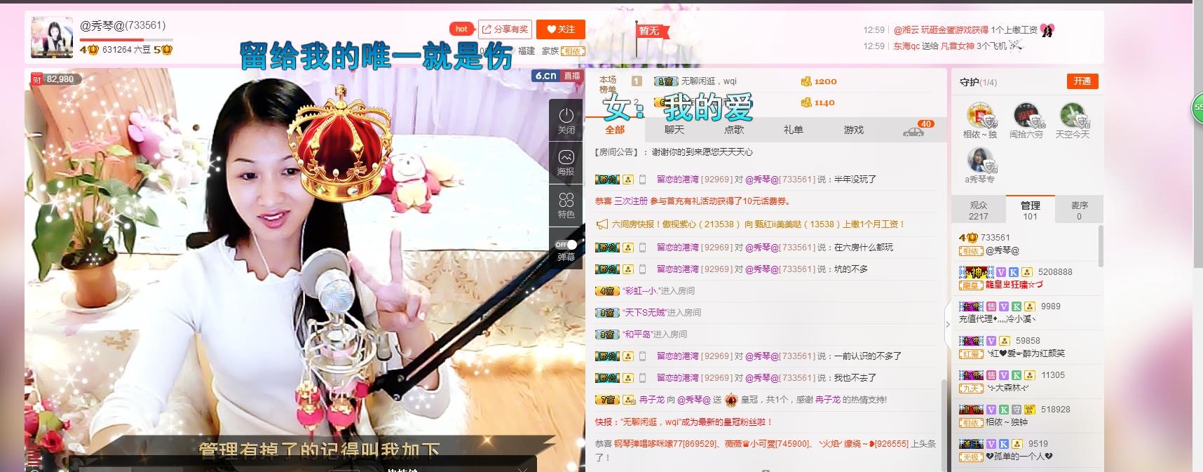 🎶琴儿🎶幸福满满的图片