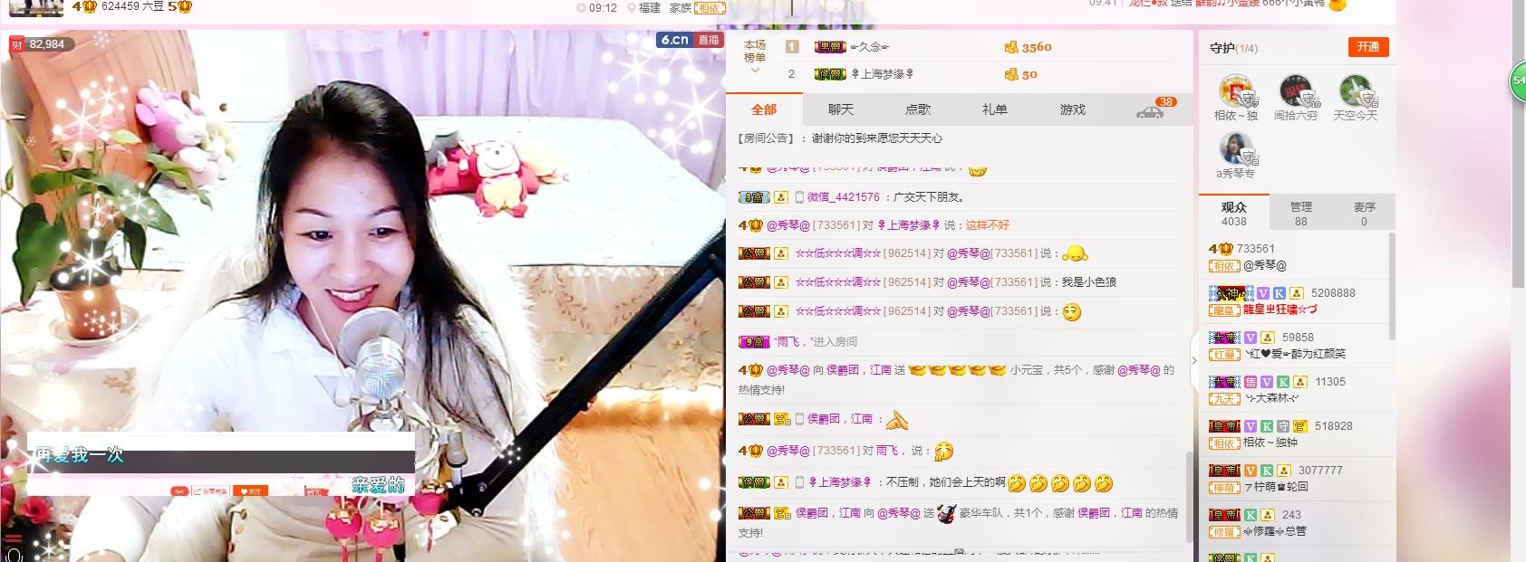 🎶琴儿🎶幸福满满的图片