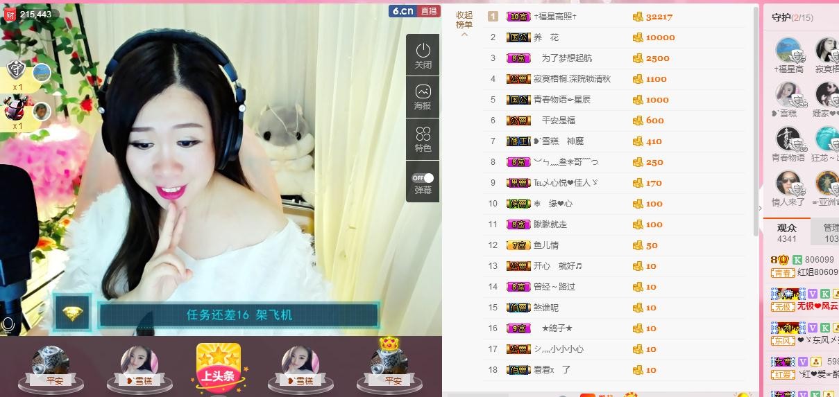 红姐💞静静听歌🎶的图片