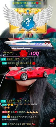 优优@有缘相惜主播照片