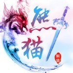 灬Panda灬海报