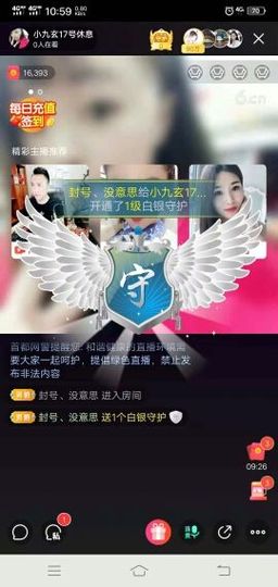 小九玄主播照片